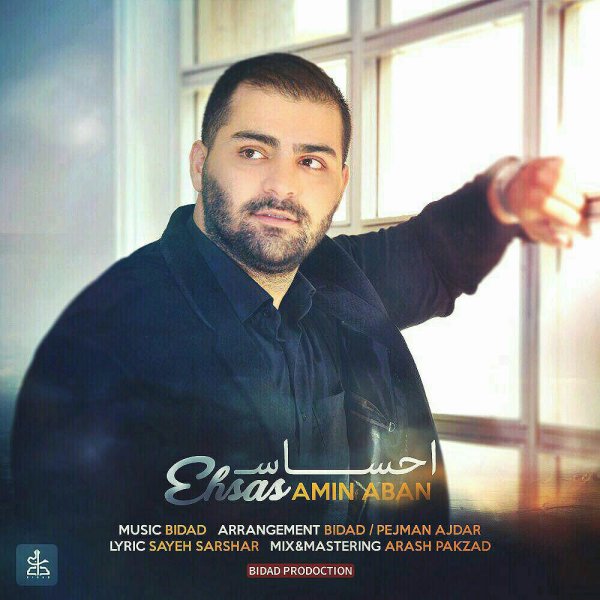 دانلود آهنگ احساس